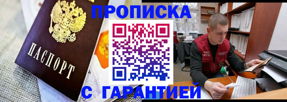 временная регистрация законно в Опочке
