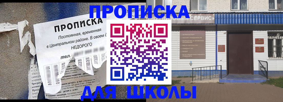 прописка 2025 в Опочке