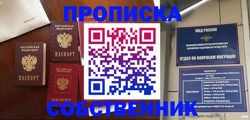 временная регистрация надежно в Опочке