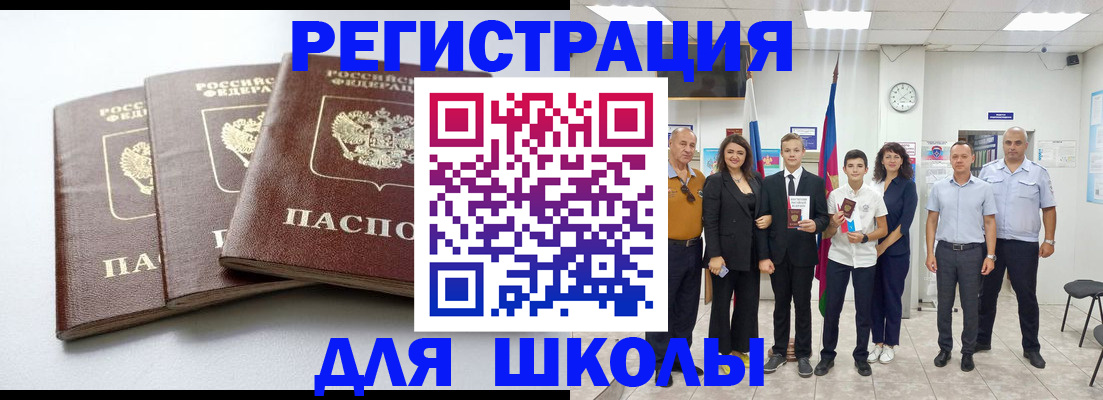 временная регистрация надежно в Опочке