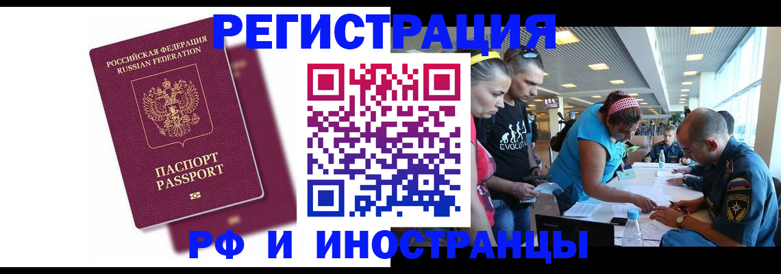 найти адрес прописки в Опочке